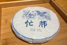 蓝版【2021忙肺】古树小饼：甘甜渐显，气韵渐生，越喝越有老忙肺的味