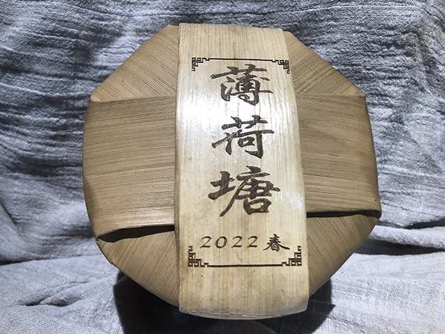 龑王牌蓝版2022薄荷塘挑采古树茶小饼