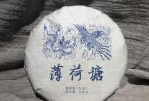 蓝版【2022薄荷塘】古树小饼：一口清凉，满口回甘，压箱底的好茶
