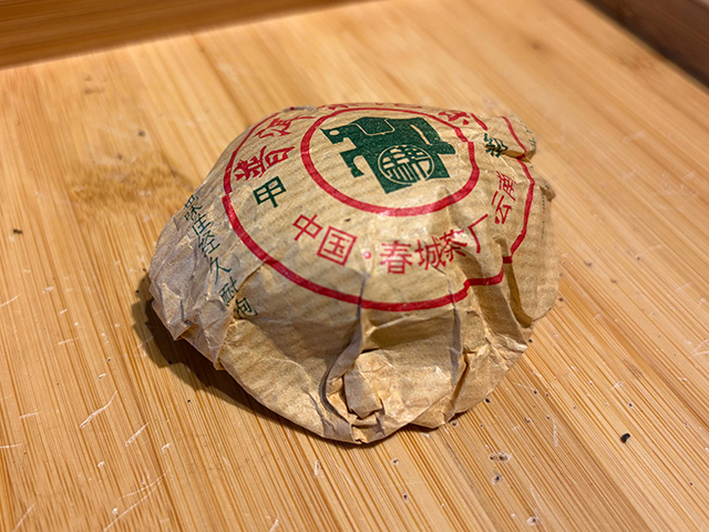 图为春城茶厂1995年甲级熟沱