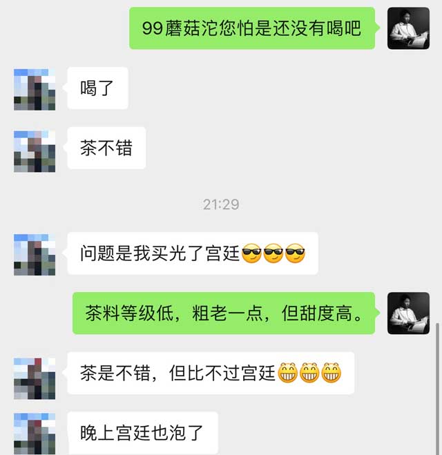 图为茶友对私藏茶1999年磨菇沱熟沱的品评