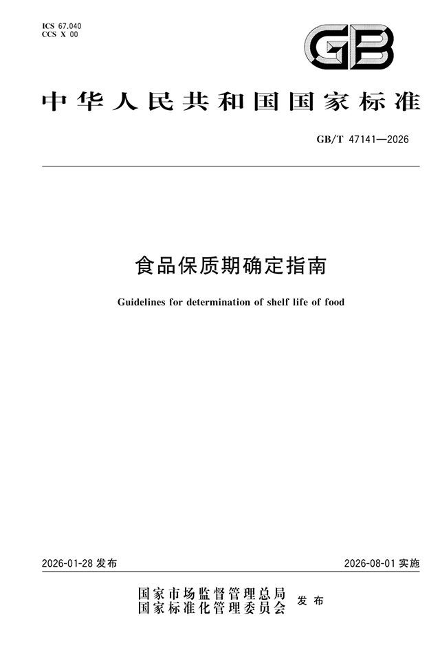 茶叶保质期