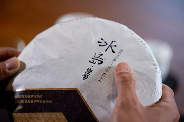 津乔普洱