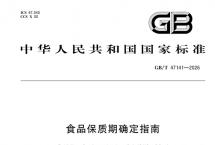 解读丨明年3月16日起，茶叶保质期应该这么标