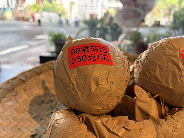 图为私藏茶1999年磨菇沱熟沱