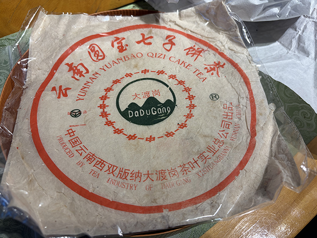 图为1999年大渡岗圆宝七子饼茶