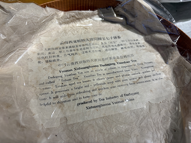 图为1999年大渡岗圆宝七子饼茶