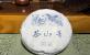 品鉴手记：蓝版【2026茶山箐】古树小饼品质特点
