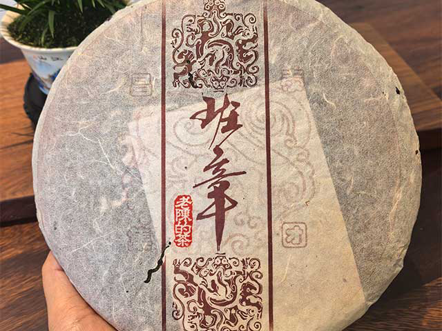 图为昌泰2005年班章青饼
