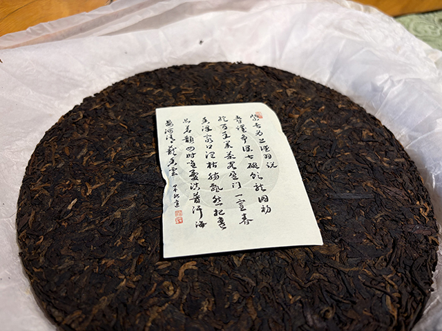 图为紫爵龙2015年普洱熟茶