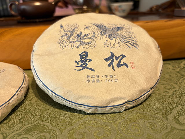 图为蓝版2021曼松王子山小饼