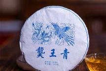 品鉴手记：蓝版【2021龑王青】易武古树小饼