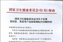 新国标茶叶保质期调整的实质意义