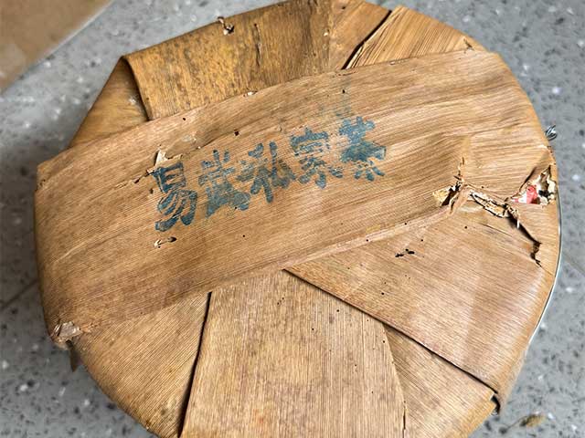 图为2003年易武私家茶400克饼
