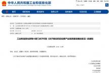 六部门出台《意见》，激活茶叶、瓷器等历史经典产业！