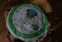 品鉴手记：象明茏兴茶厂2010年茗茗大象饼