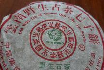 今日品鉴：海鑫堂2000野生古茶青饼，仓储干净，火韵明显