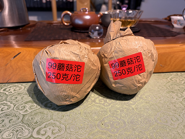图为私藏茶1999年磨菇沱熟沱