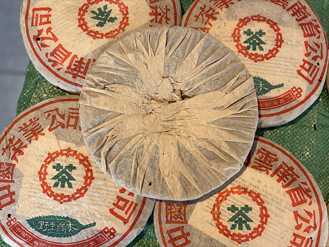 图为90年代绿印野生乔木青饼
