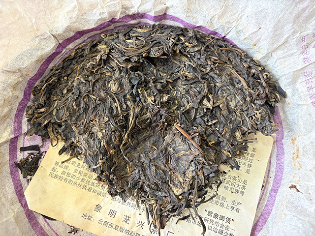 图为象明茏兴茶厂2008年蛮砖早春饼