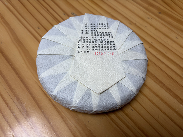 图为2020年易武麻黑古树小饼