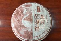 品鉴手记：茏兴茶庄2006年蛮砖早春饼