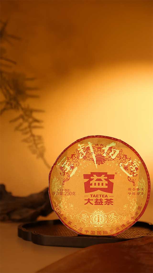 大益2501批次金针白莲熟饼
