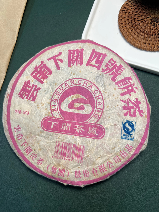 2006年飞台定制桃红版四号青普洱茶