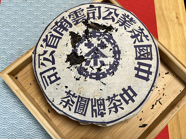图为90年代中期大蓝印青饼