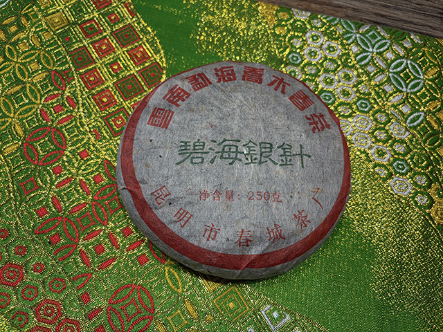 图为春城茶厂2004年碧海银针馒头饼250克