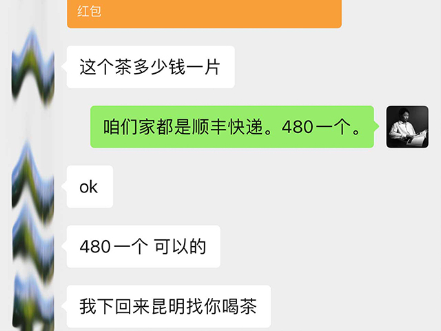 图为春城茶厂2004年碧海银针馒头饼250克