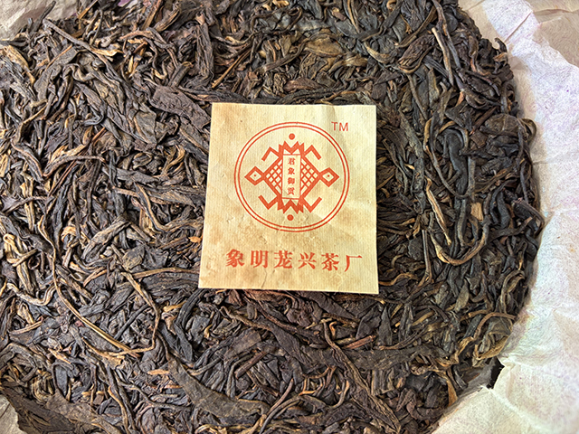 图为象明茏兴茶厂2009年蛮砖早春饼