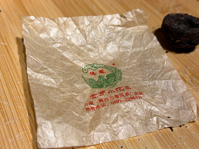 图为德凤茶厂2008年金芽小沱茶