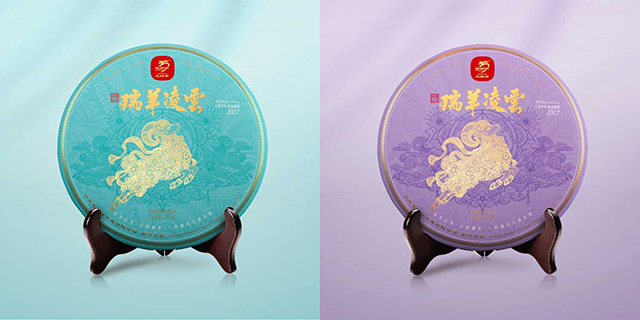龙园号2027年瑞羊凌云生肖普洱茶