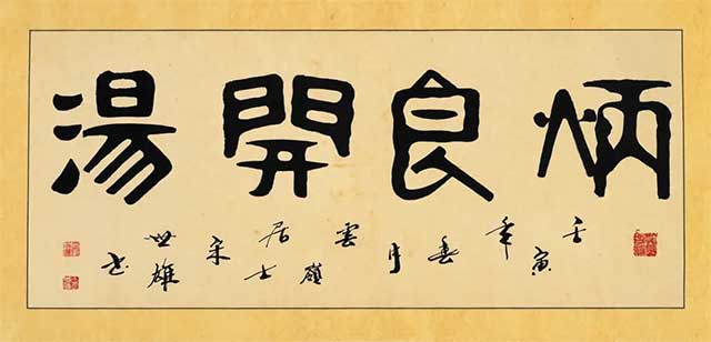 海湾茶业
